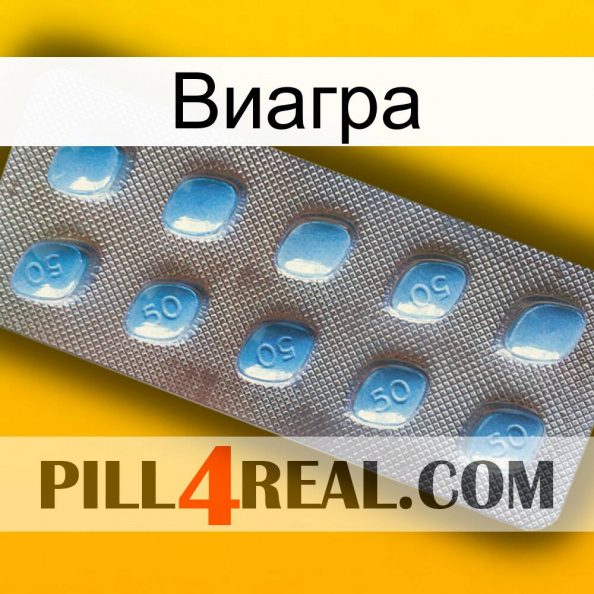 Виагра viagra3.jpg